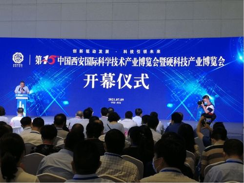 運維電氣參展中國西安國際科學技術產業博覽會暨硬科技產業博覽會