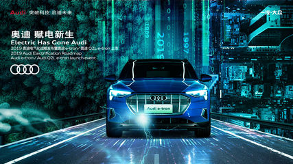 電氣化戰(zhàn)略與電氣科技 驅(qū)動(dòng)未來(lái)的綠色引擎